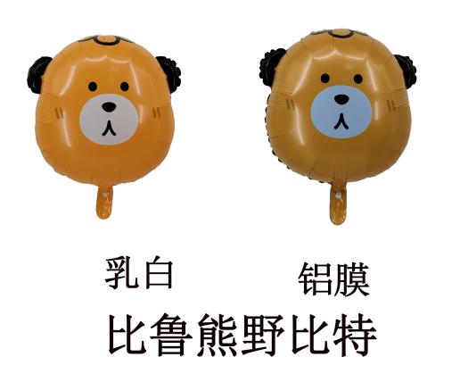 bear aluminized film balloons